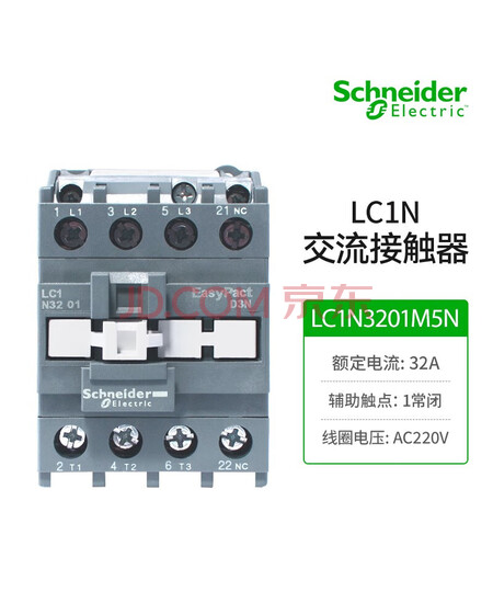施耐德电气 EasyPact D3N三极交流接触器LC1N3201M5N AC220V 32A 辅助触点1NC