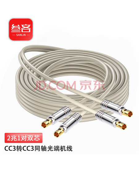 三吝 2M线 E1线2兆线光端机线同轴线1对双芯CC3头转CC3 3米 SL-12-DHX					