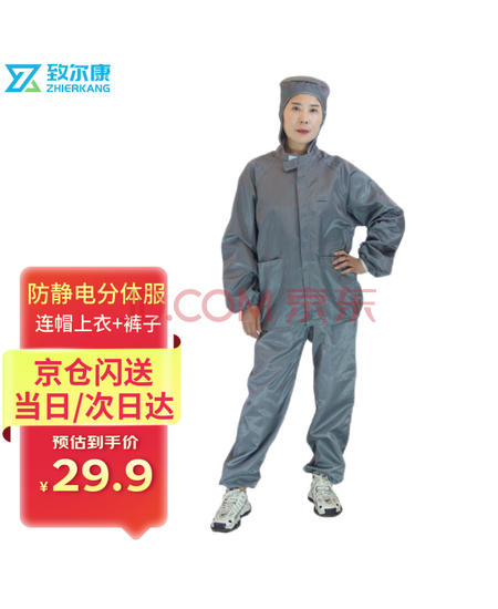 致尔康无尘服防静电 分体连帽防尘服男女 灰色5XL 洁净服无尘衣喷漆工作服