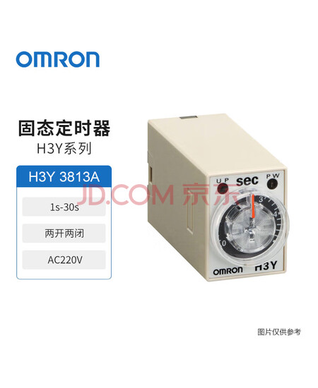 OMRON 欧姆龙 H3Y-C固态时间继电器 定时器 H3Y 3813A｜H3Y-2-C AC220V 30S,C