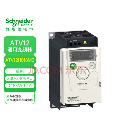 施耐德变频器ATV12单相200-240VAC 0.18KW 1.4A Modbus ATV12H018M2通用变频器不支持7天 无理由退换货