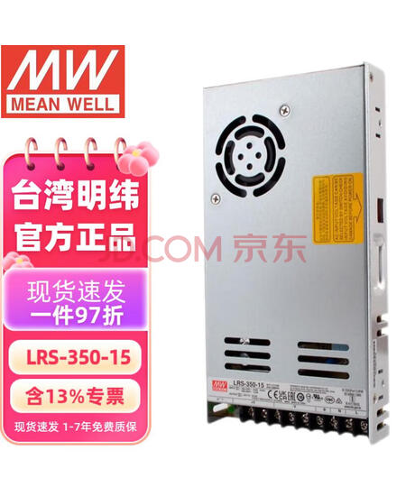 明纬（MEANWELL）LRS-350-15 灯带监控220转15V NES/S明纬电源 23.2A 15V