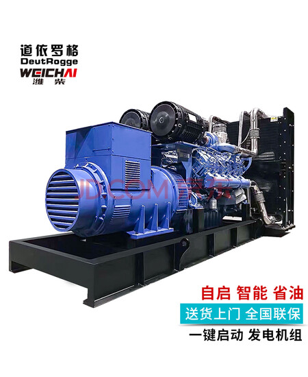 道依罗格 潍柴 500KW千瓦开架式柴油发电机组 工程建筑应急供电解决方案 技术咨询、安装指导