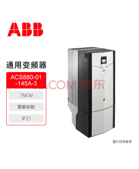 ABB变频器 ACS880系列 ACS880-01-145A-3 75kW 标配ACS-AP-W控制盘,C