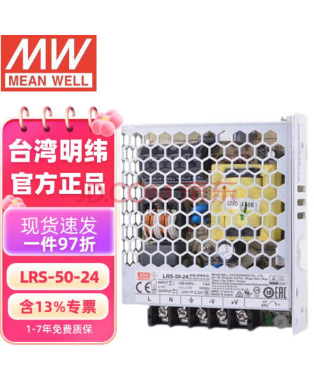 明纬（MEANWELL）LRS-50-24 经济型