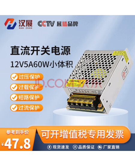 汉展HZ-HKG6012 LED灯带灯箱监控专用220V转12V24V5V替代NES直流DC稳压变压器开关电源 12V5A60W小体积