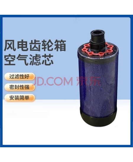御舵（DC-4）风电齿轮箱空气除湿滤芯DC-4呼吸器滤芯硅胶颗粒空气滤芯剪板A235