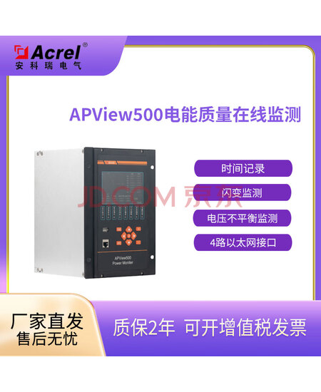 安科瑞APView500电能质量在线监测装置，光伏并网柜可用