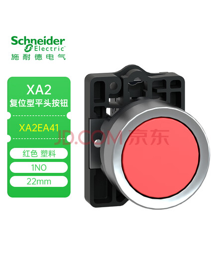 施耐德电气 XA2 红色 塑料 按钮 XA2EA41 平头按钮