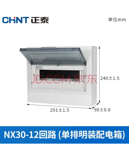 正泰（CHNT）NX30-12明装式配电箱(箱体)