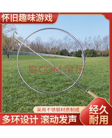 未止推铁环滚铁圈怀旧玩具儿童幼儿园户外感统训练 50CM扁款8.5mm