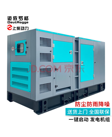 道依罗格上柴股份 200KW千瓦降噪式柴油发电机组 工程建筑应急供电解决方案 技术咨询、安装指导、上门调试
