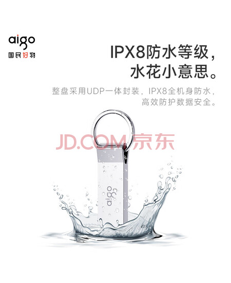 aigo64GB USB2.0 U盘 U210 金属U盘 车载U盘 银色 一体封装 防尘防水