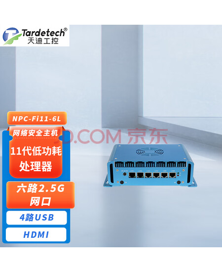 天迪工控（tardetech）低功耗便携桌面软路由迷你微型电脑工控主机TD-NPC-Fi11-6L/i5-1135G7/8G/128G/6网口