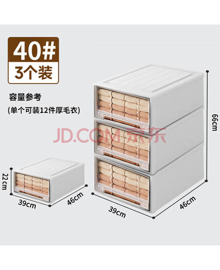 佳帮手收纳箱大号抽屉式收纳柜储物床头衣柜收纳盒衣服整理箱透明组合柜