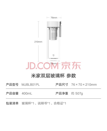 米家玻璃杯 双层带茶隔水杯 耐高温泡茶杯  加厚透明杯子400mL 珍珠白