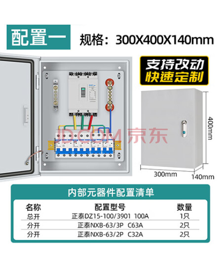 GCDQCN配电箱成套低压成套配电箱配电柜工厂家用明装三相四线380V 成套配置9 浅灰色 1-2天