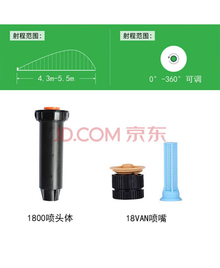 众立诚众立诚喷头条状喷嘴地埋式工业自动1800喷头体配18VAN喷嘴