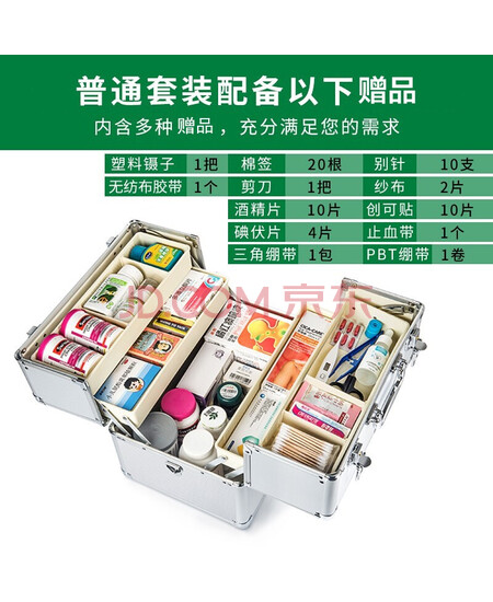 维简（Vilscijon）医药箱多功能家用出诊箱急救药品收纳箱铝合金带锁双开大号3355