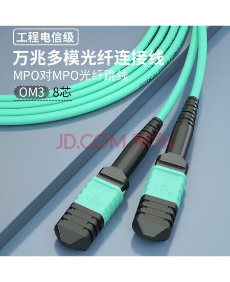 广昌兴（G.C.X）电信级 mpo-mpo光纤跳线100g万兆多模OM3 25米8芯母头低烟无卤支持40g光模块收发器尾纤线