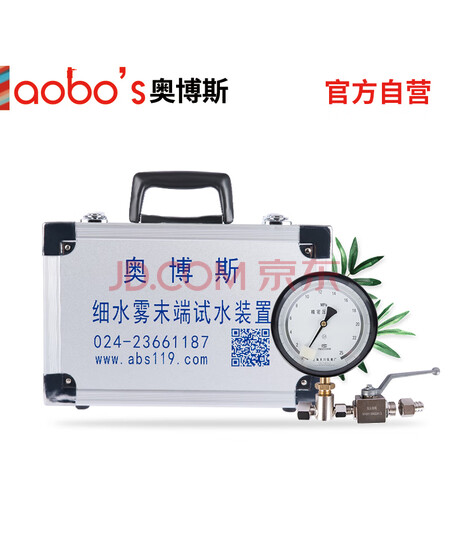 奥博斯（ABS-XSW11）消防细水雾压力耐高压末端试水装置0MPA-25MPA 0.4级 