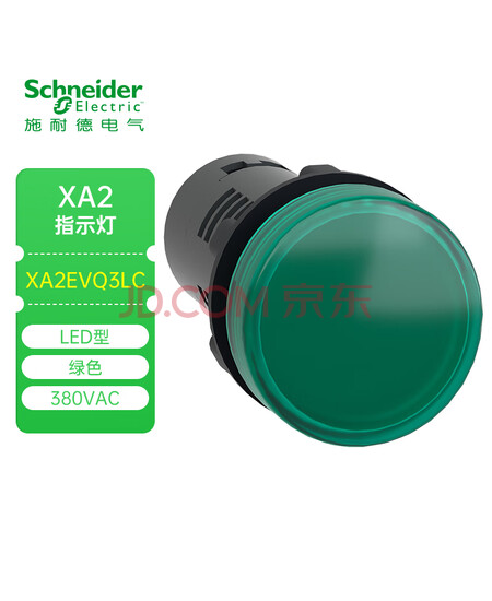 施耐德指示灯 XA2 绿色 安装直径22mm 380VAC 塑料 XA2EVQ3LC 指示灯