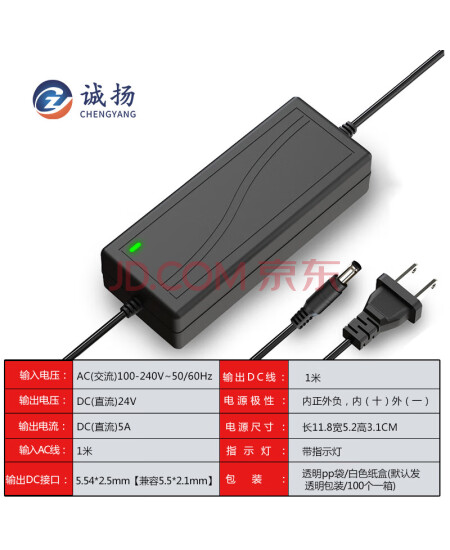 诚扬 CY-SPQ供电保护设备B 24V5A(线长2米) 
