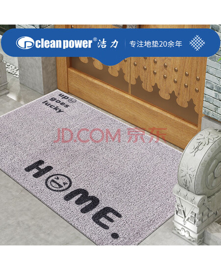 洁力（Clean Power）地垫3D打印防滑垫商用迎宾地毯室外门口丝圈logo脚垫定制70*120cm	
