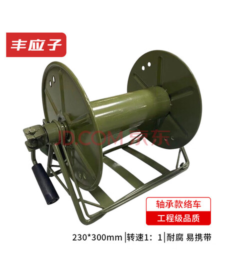 丰应子 Fengyingzi 被复线络车 绕线车手摇放线架 背负式放线盘络车架 轴承款230*300 FYZ-RTD26