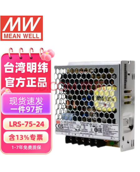明纬（MEANWELL）LRS-75-24 220V变压器工控灯带监控驱动开关 明纬电源 3.2A 24V