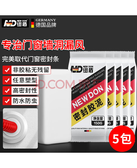 纽盾防水密封胶泥管道下水道补洞封堵橡胶泥防虫老鼠封孔洞泥 5包装