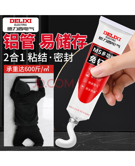 德力西（DELIXI）防水强力免钉胶万能免打孔胶水家用粘墙镜子置物架【30g】10支装