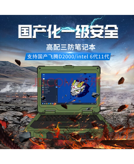 辰想CX-X156-T-458 加固加固终端15.6英寸15.6寸高亮屏1920*1080分辨率酷睿i9 32GB+1TB+机器+防水箱