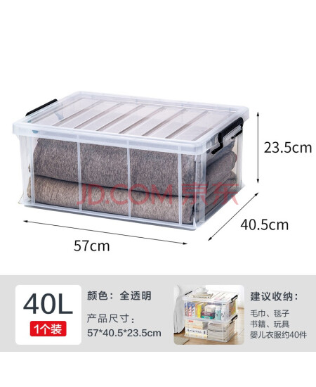 JEKO&JEKO特耐斯直角收纳箱透明玩具衣服储物箱整理箱搬家打包箱40L 3只装