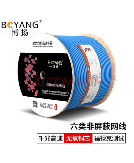 博扬 BY-6305 六类网线箱线室内非屏蔽4对双绞线 CAT6类标准0.57线径千兆网线POE供电监控线305米/蓝色