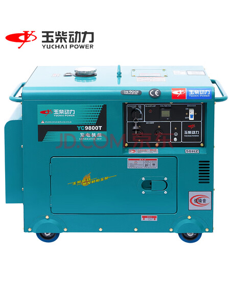 玉柴柴油发电机10KW千瓦电启动低噪音款单相220V YC9800T