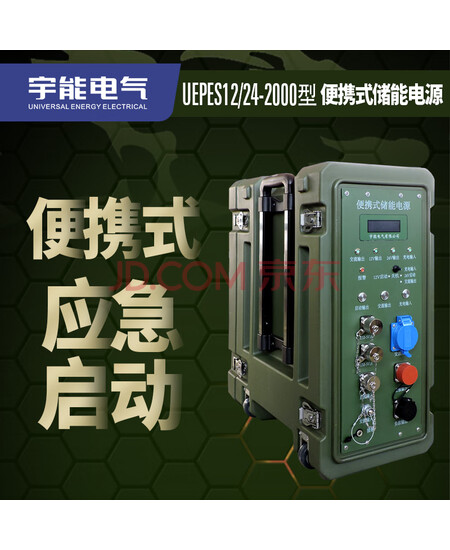 宇能(yuneng)UEPES12/24-2000型便携式储能电源 3000A 12/24V 一周内 