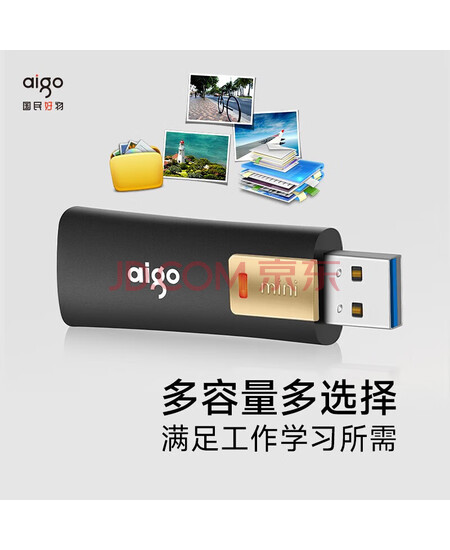 aigoaigo 爱国者 32GB USB3.0 U盘 防病毒入侵 防误删 高速读写 L8302写保护 黑色