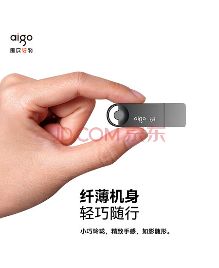 aigoaigo 爱国者 32GB USB3.2U盘 金属盖帽 系列效率快传 微笑办公 U336