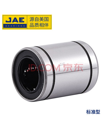 捷艾易/JAE轴承 高精密直线轴承标准型LM20UU尺寸20*32*42mm 个
