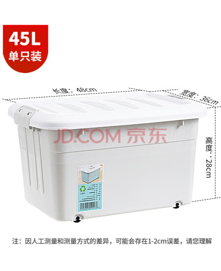 访客 收纳箱【带轮密封45L灰】提手塑料高密封环保加厚储物收纳箱子