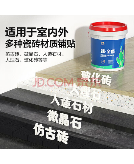 雨虹防水 双组份瓷砖背胶 瓷砖胶背涂胶玻化砖粘接 室外可用 18KG