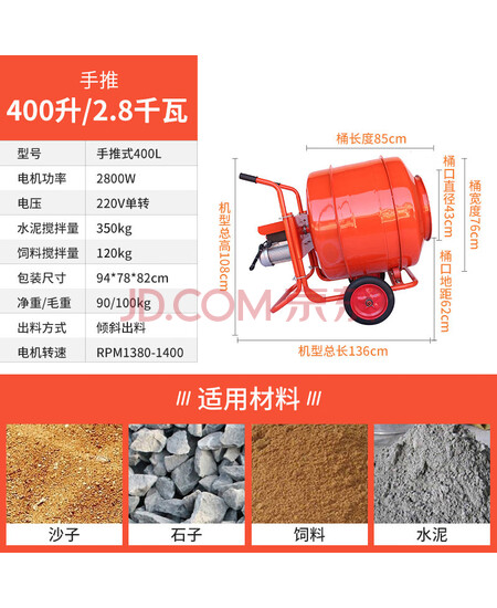 工品云超 水泥搅拌机混凝土工地用家用小型电动建筑砂浆沙石混泥