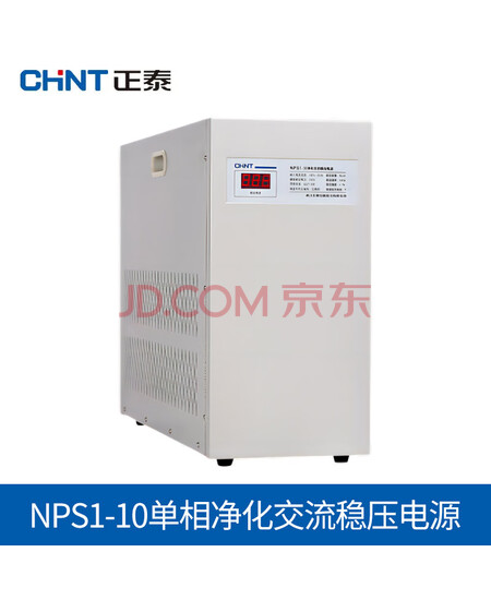 正泰 NPS1-10KVA 220V 精密交流净化稳压电源 220V无触点稳压器 医疗实验室精密仪器调压