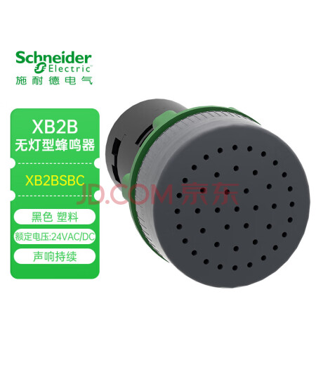 施耐德蜂鸣器 XB2B 声响持续 24VAC/DC XB2BSBC 蜂鸣器