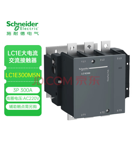 施耐德接触器220VAC线圈电压 EasyPact TVS 300A辅助触点另购LC1E300M5N三极交流接触器