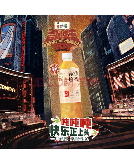 统一无糖春拂焙茶PET500ML*15瓶