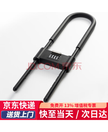 初工U型锁密码锁 玻璃门锁抗剪抗撬商铺双开门摩托防盗u形锁 350