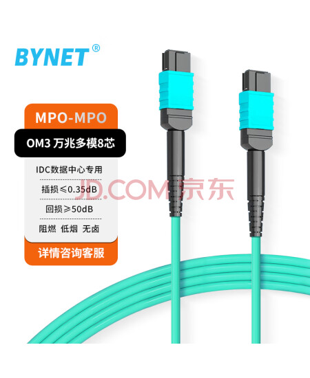 BYNET 8芯MPO-MPO光纤跳线母头B极性兼容MTP  OM3万兆多模跳纤 40G/100G光模块光纤线1米 