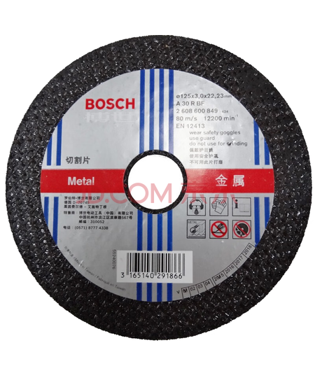 博世（BOSCH）金属切割片（1片装）5寸 外径125mm